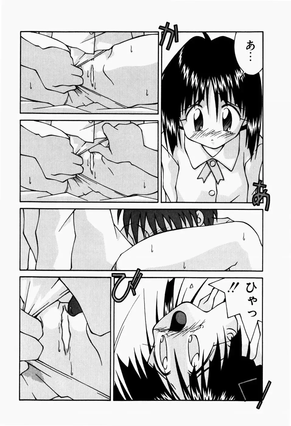 [Sakemasu - Tsurugi Motoaki] Haiin Shoujo Fhentai - Page 110