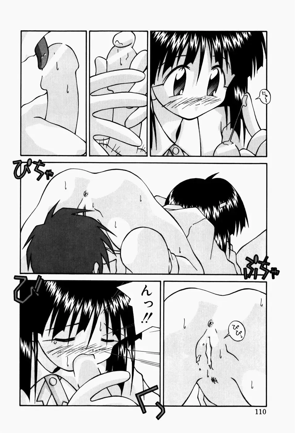 [Sakemasu - Tsurugi Motoaki] Haiin Shoujo Fhentai - Page 112