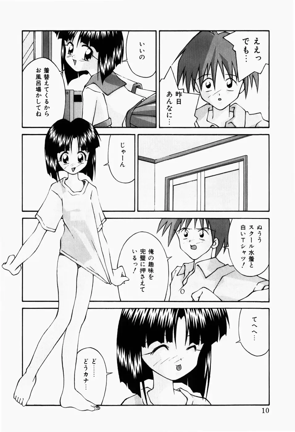 [Sakemasu - Tsurugi Motoaki] Haiin Shoujo Fhentai - Page 12