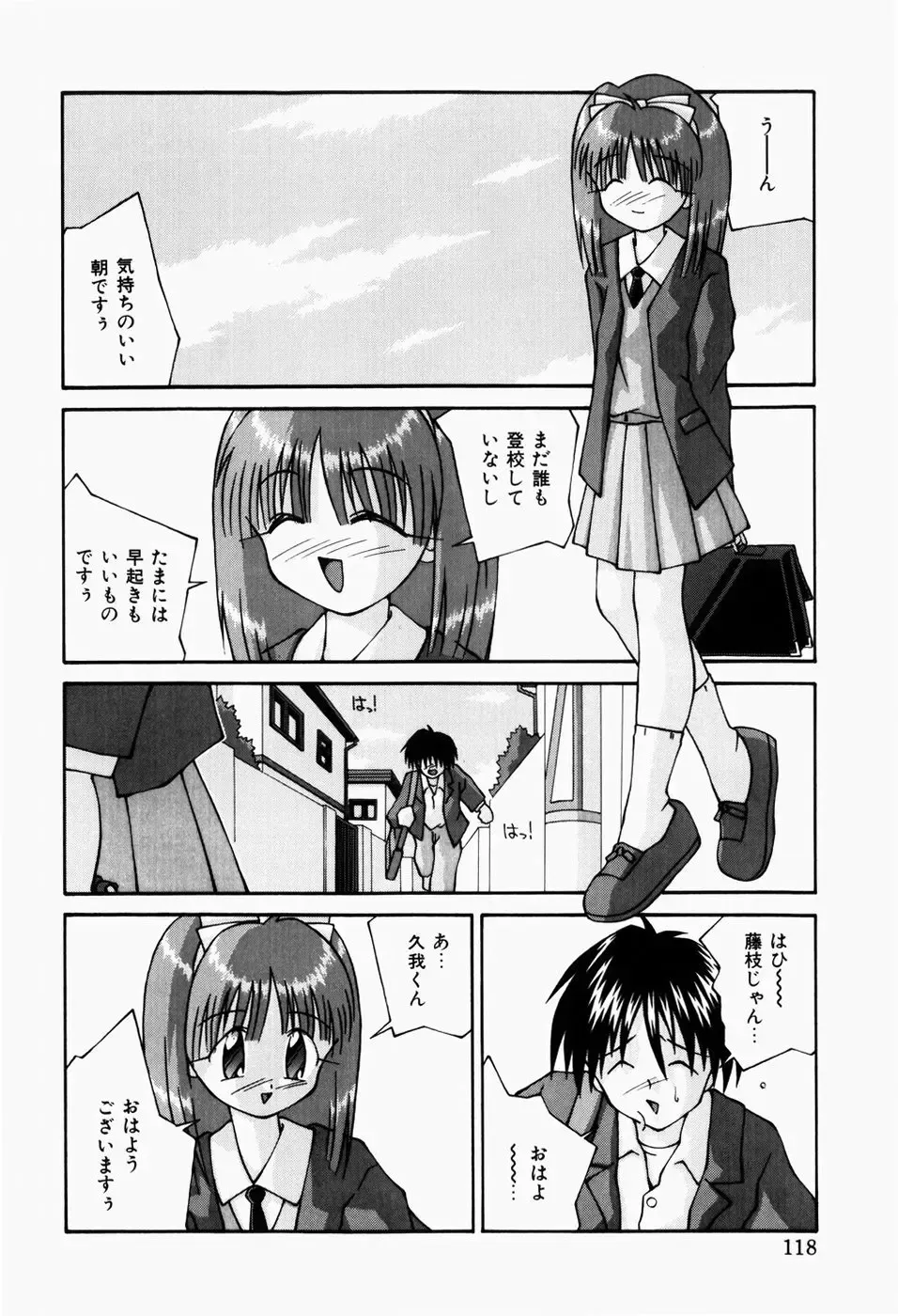 [Sakemasu - Tsurugi Motoaki] Haiin Shoujo Fhentai - Page 120