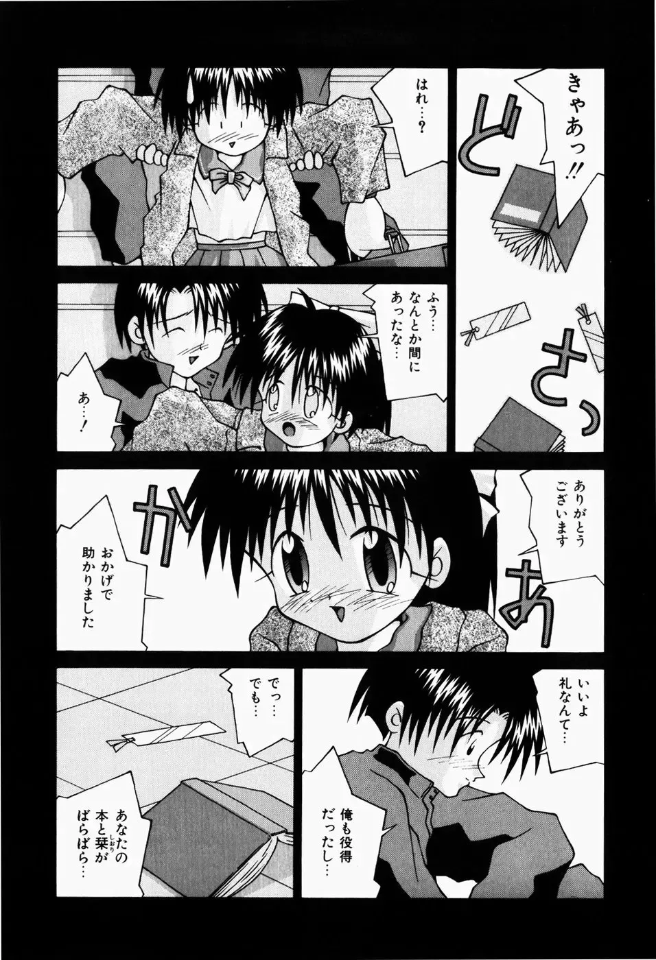 [Sakemasu - Tsurugi Motoaki] Haiin Shoujo Fhentai - Page 139