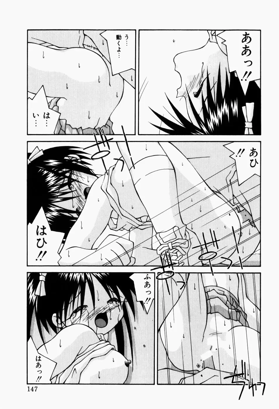 [Sakemasu - Tsurugi Motoaki] Haiin Shoujo Fhentai - Page 149