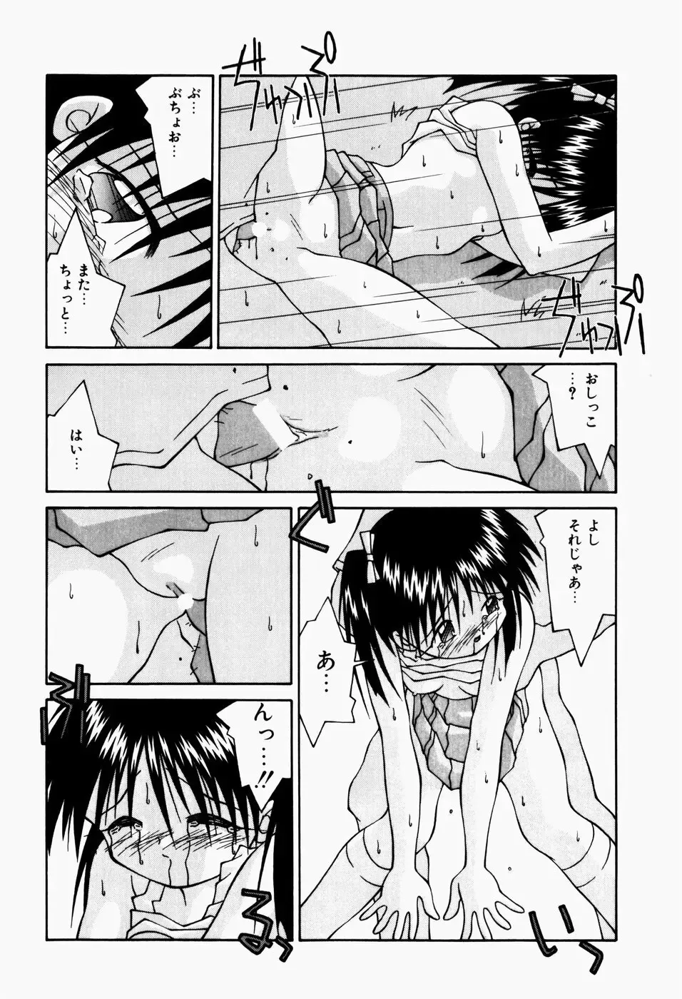 [Sakemasu - Tsurugi Motoaki] Haiin Shoujo Fhentai - Page 150