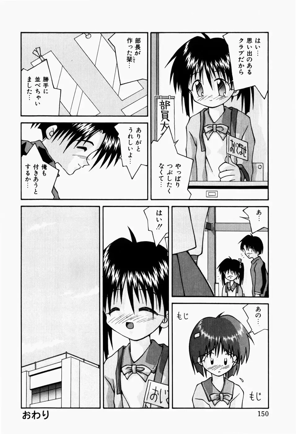 [Sakemasu - Tsurugi Motoaki] Haiin Shoujo Fhentai - Page 152