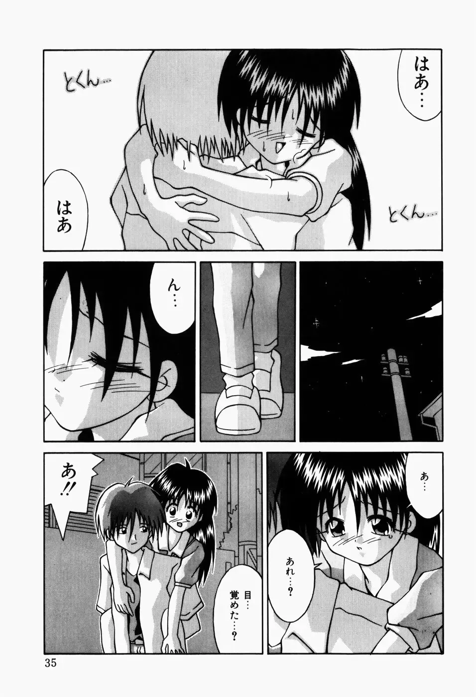 [Sakemasu - Tsurugi Motoaki] Haiin Shoujo Fhentai - Page 37