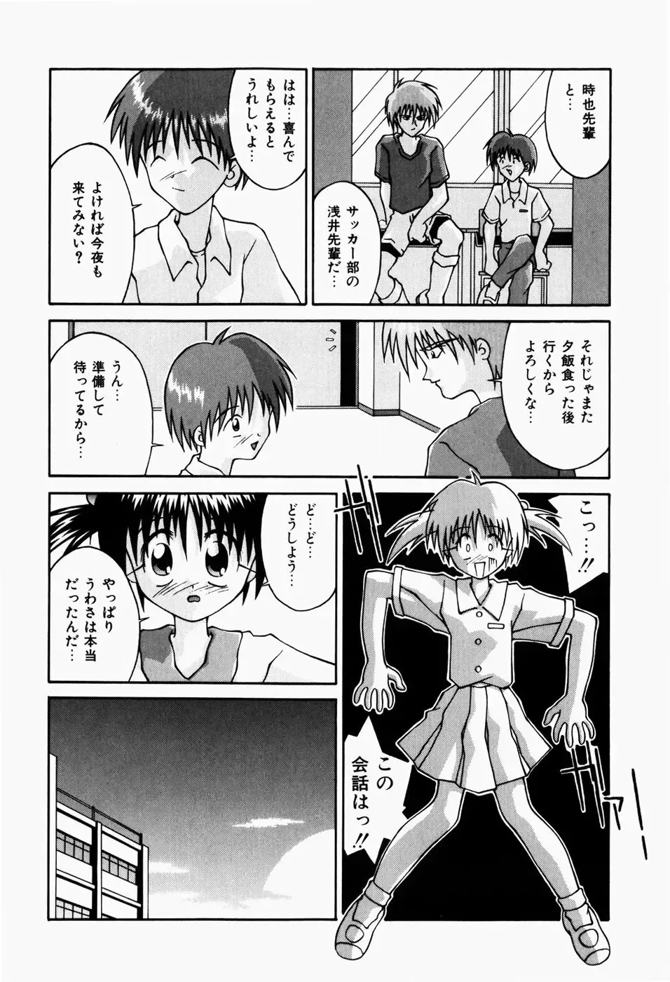 [Sakemasu - Tsurugi Motoaki] Haiin Shoujo Fhentai - Page 42