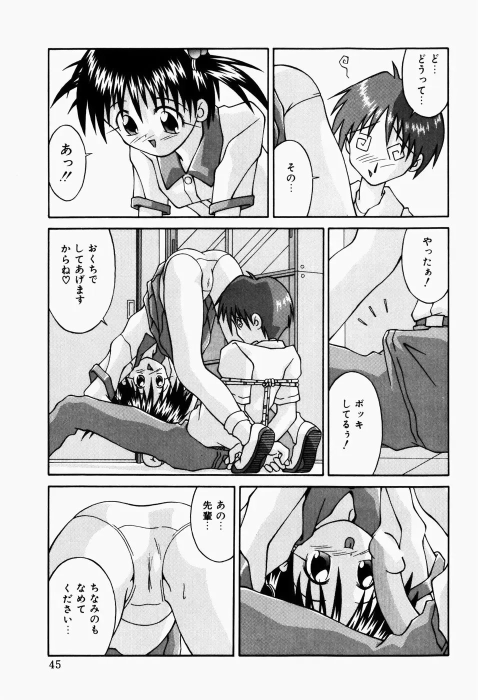 [Sakemasu - Tsurugi Motoaki] Haiin Shoujo Fhentai - Page 47