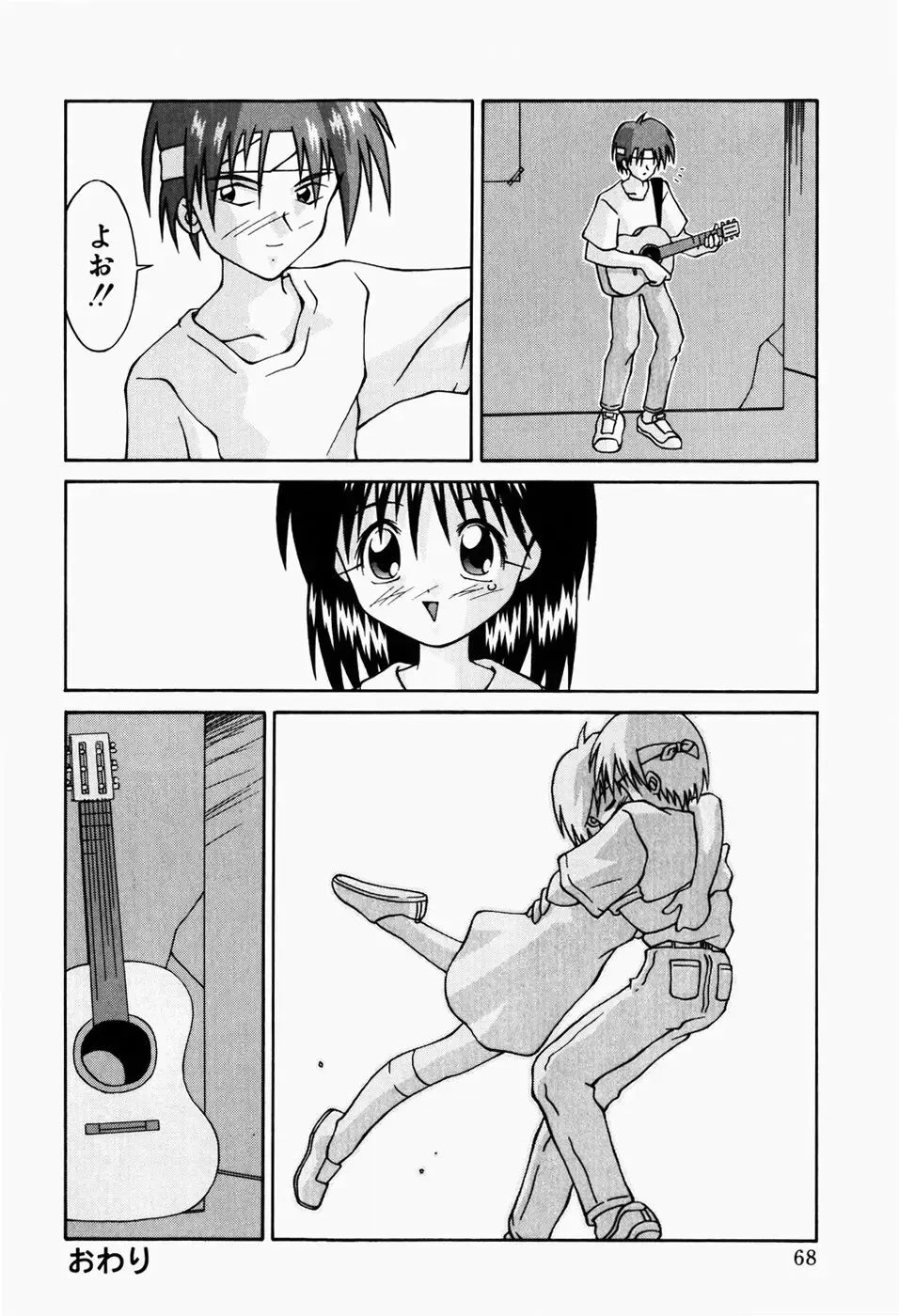 [Sakemasu - Tsurugi Motoaki] Haiin Shoujo Fhentai - Page 70