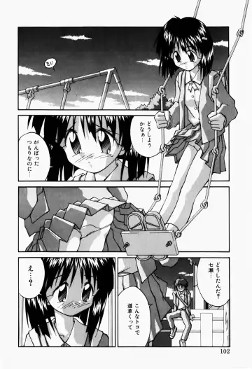 [Sakemasu - Tsurugi Motoaki] Haiin Shoujo Fhentai - Page 104