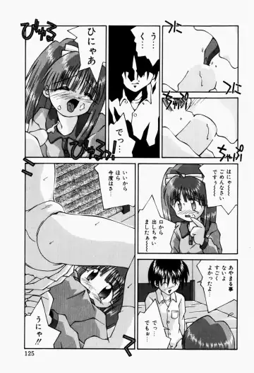 [Sakemasu - Tsurugi Motoaki] Haiin Shoujo Fhentai - Page 127