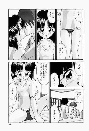 [Sakemasu - Tsurugi Motoaki] Haiin Shoujo Fhentai - Page 13