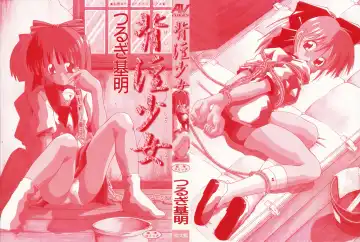 [Sakemasu - Tsurugi Motoaki] Haiin Shoujo Fhentai - Page 2