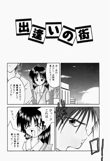 [Sakemasu - Tsurugi Motoaki] Haiin Shoujo Fhentai - Page 24