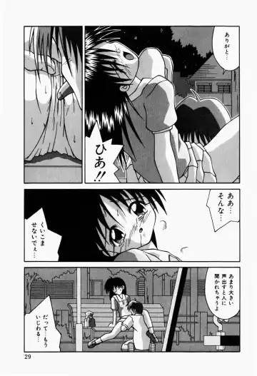[Sakemasu - Tsurugi Motoaki] Haiin Shoujo Fhentai - Page 31
