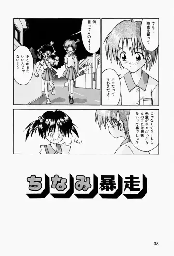 [Sakemasu - Tsurugi Motoaki] Haiin Shoujo Fhentai - Page 40