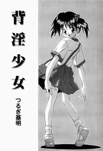 [Sakemasu - Tsurugi Motoaki] Haiin Shoujo Fhentai - Page 5