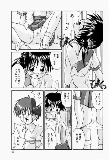 [Sakemasu - Tsurugi Motoaki] Haiin Shoujo Fhentai - Page 51