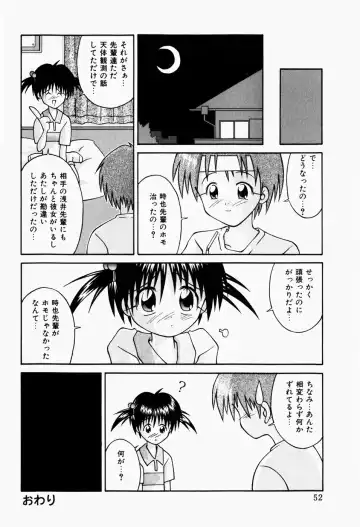 [Sakemasu - Tsurugi Motoaki] Haiin Shoujo Fhentai - Page 54