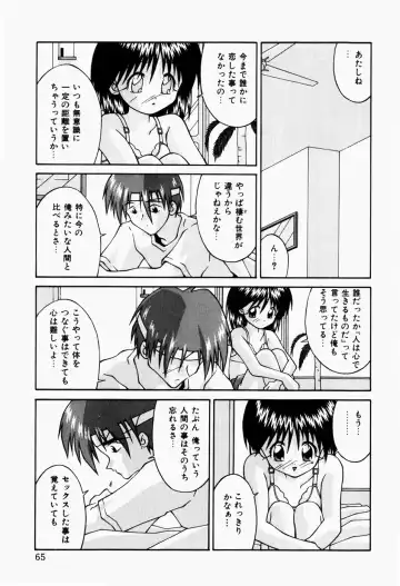 [Sakemasu - Tsurugi Motoaki] Haiin Shoujo Fhentai - Page 67