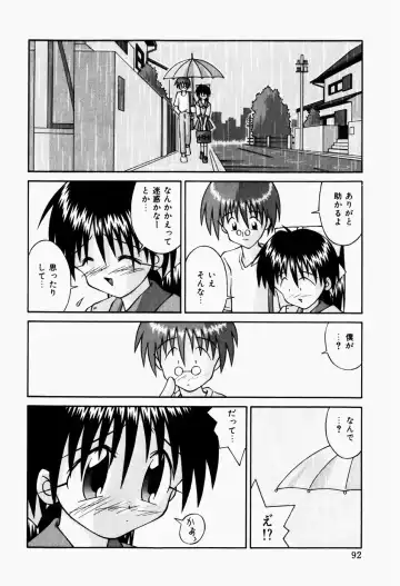 [Sakemasu - Tsurugi Motoaki] Haiin Shoujo Fhentai - Page 94