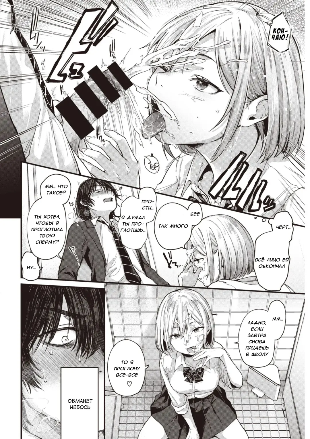 [Gosaiji] Sotsugyou Reward Fhentai - Page 11