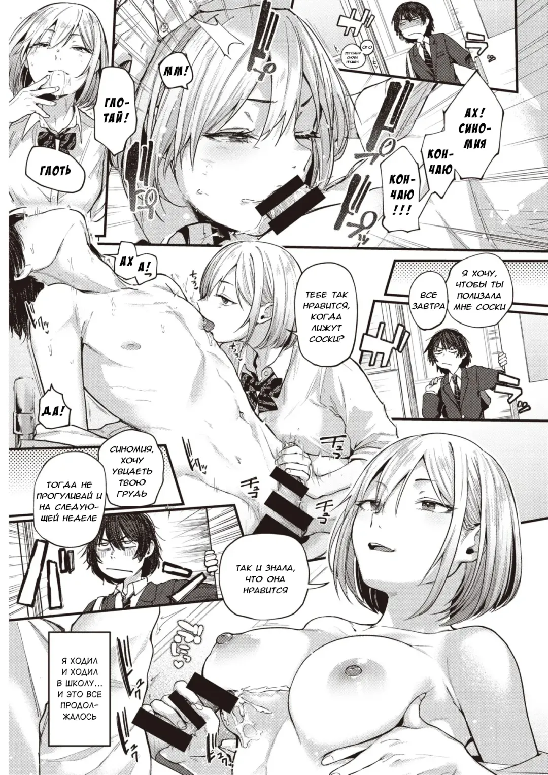 [Gosaiji] Sotsugyou Reward Fhentai - Page 12
