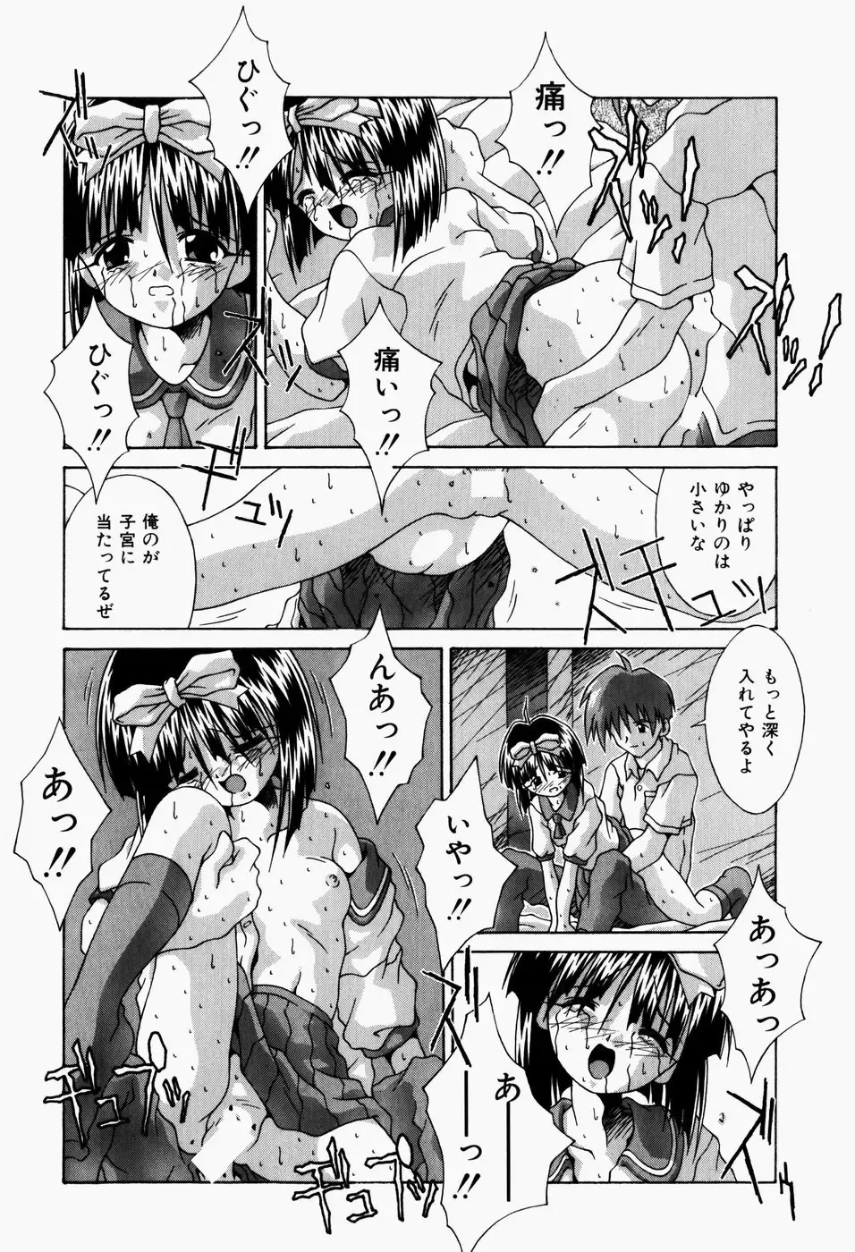 [Sakemasu - Tsurugi Motoaki] Mayonaka no Kyoushitsu Fhentai - Page 118