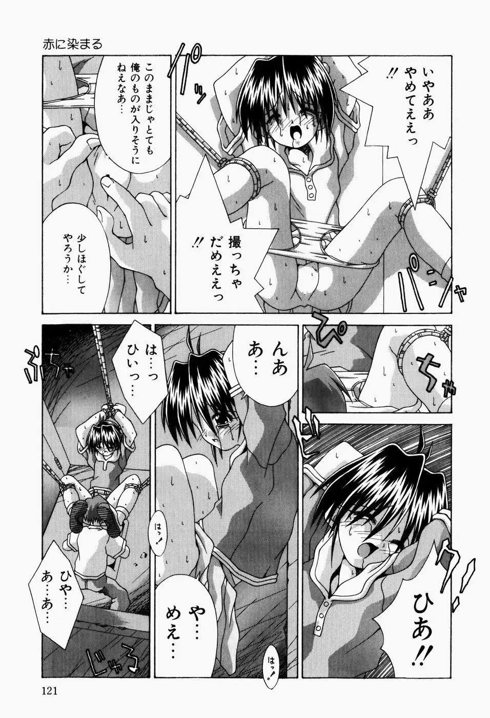 [Sakemasu - Tsurugi Motoaki] Mayonaka no Kyoushitsu Fhentai - Page 123