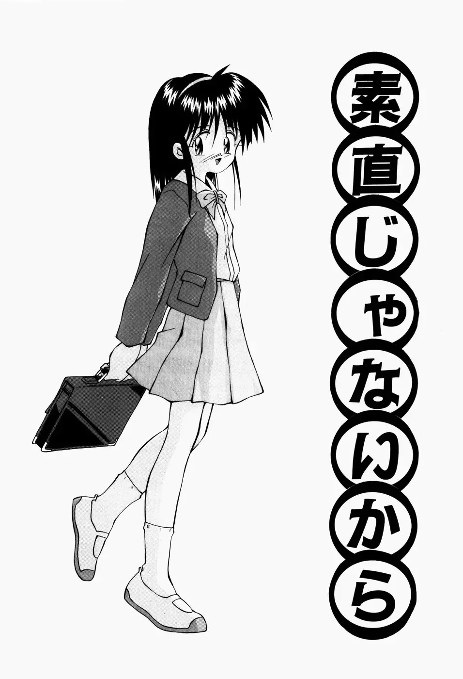 [Sakemasu - Tsurugi Motoaki] Mayonaka no Kyoushitsu Fhentai - Page 148