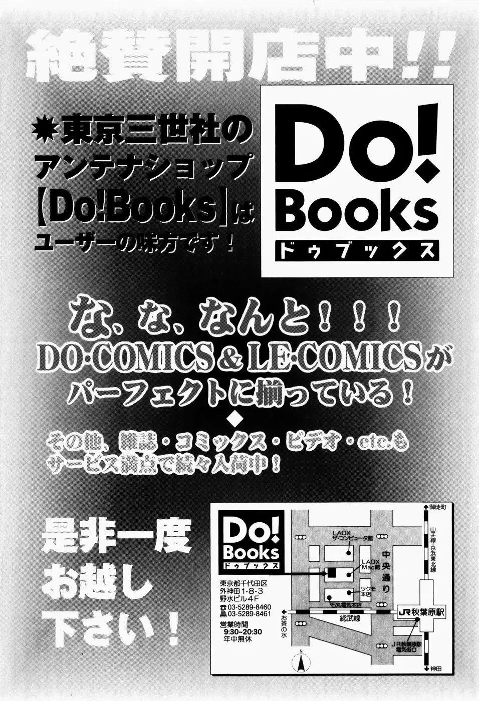 [Sakemasu - Tsurugi Motoaki] Mayonaka no Kyoushitsu Fhentai - Page 166