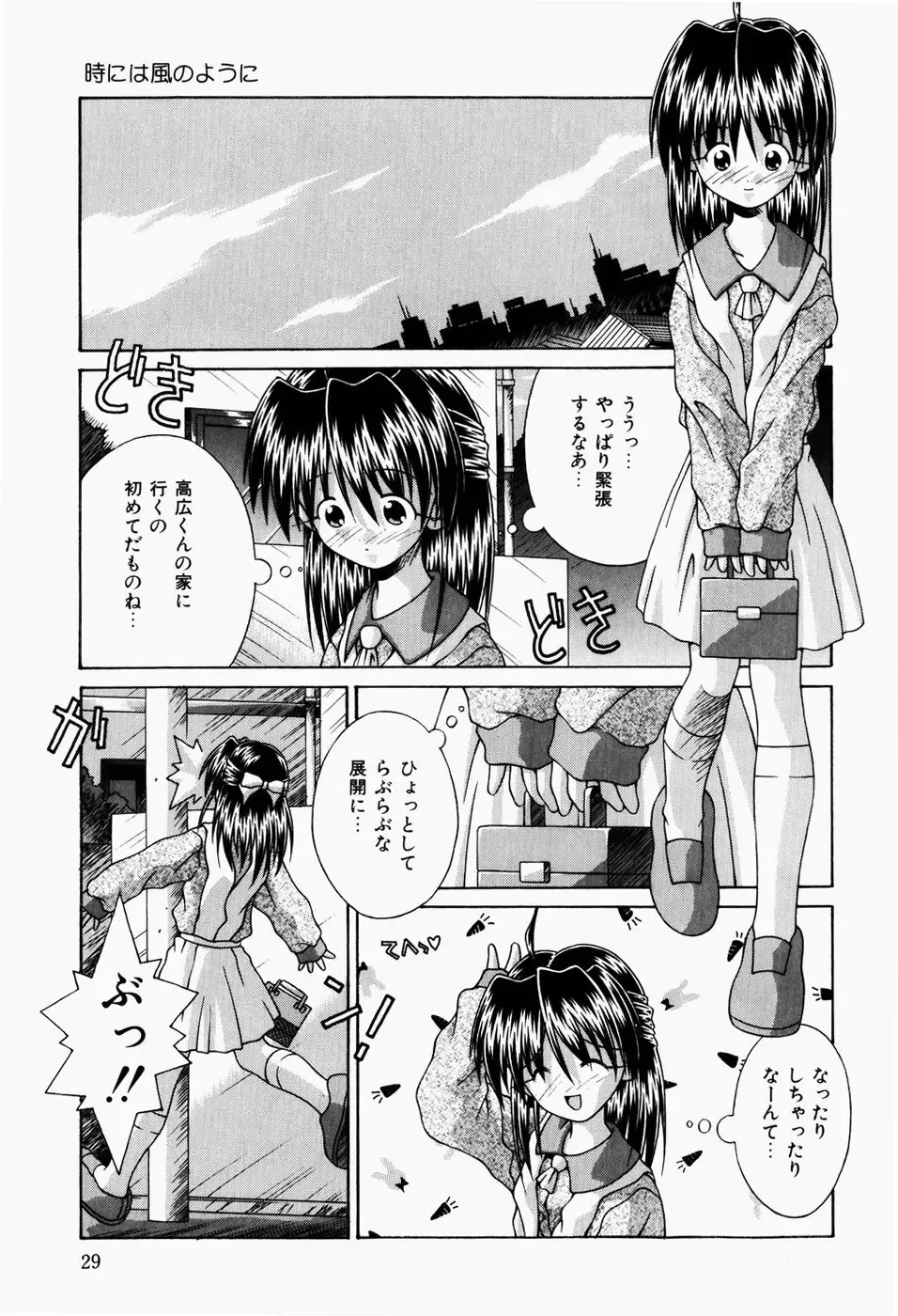 [Sakemasu - Tsurugi Motoaki] Mayonaka no Kyoushitsu Fhentai - Page 31