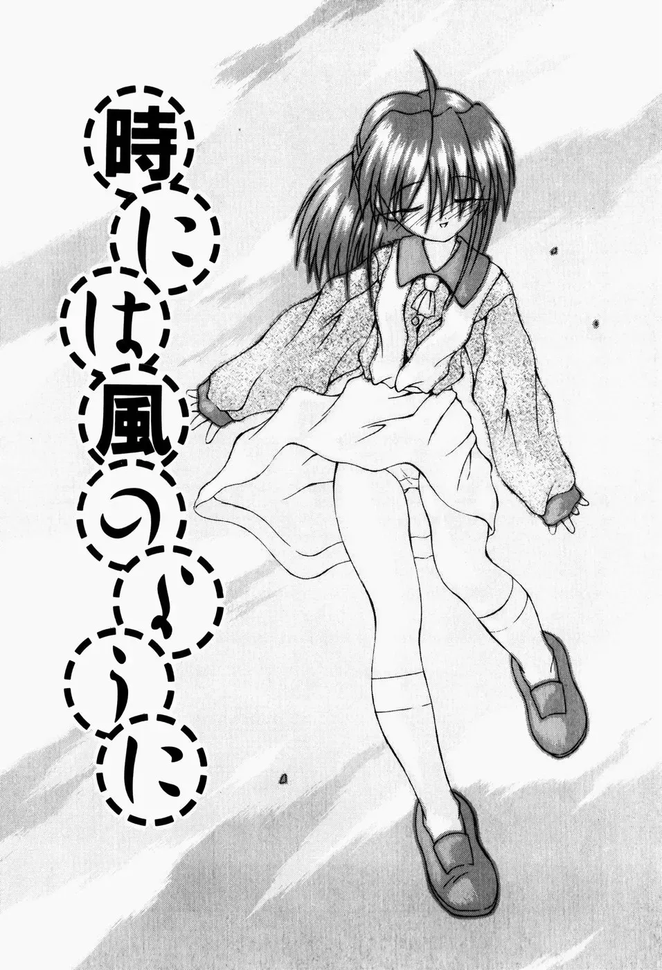 [Sakemasu - Tsurugi Motoaki] Mayonaka no Kyoushitsu Fhentai - Page 32