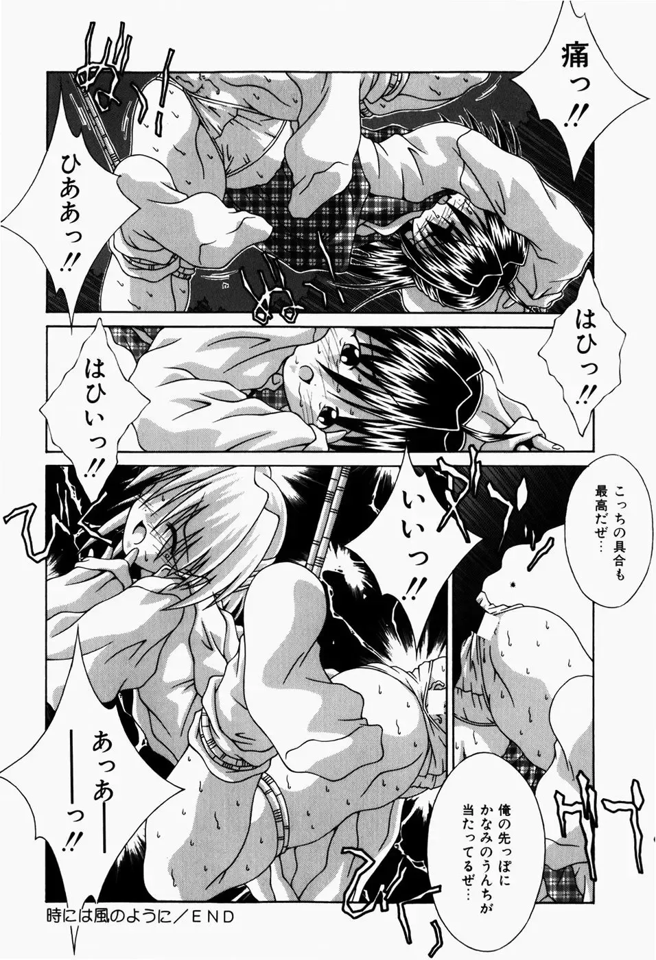 [Sakemasu - Tsurugi Motoaki] Mayonaka no Kyoushitsu Fhentai - Page 48