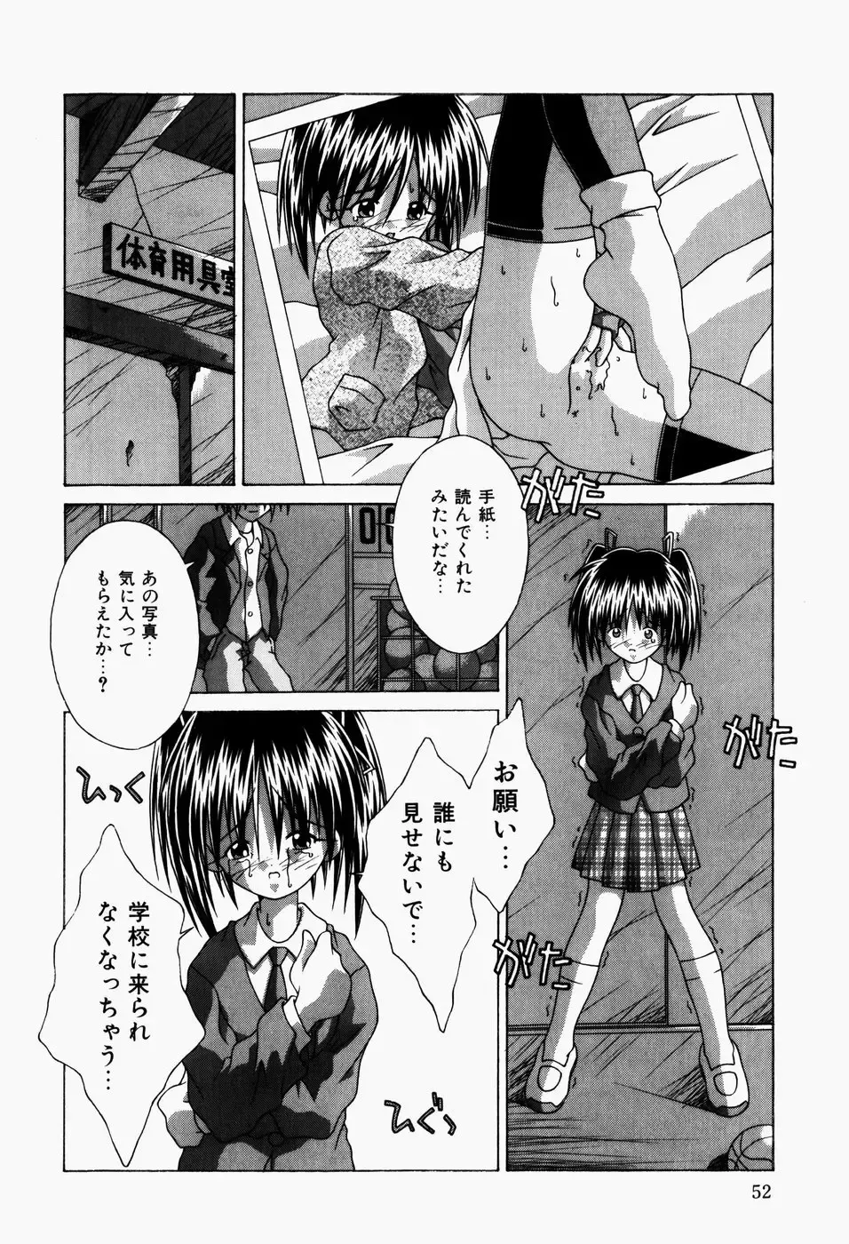 [Sakemasu - Tsurugi Motoaki] Mayonaka no Kyoushitsu Fhentai - Page 54