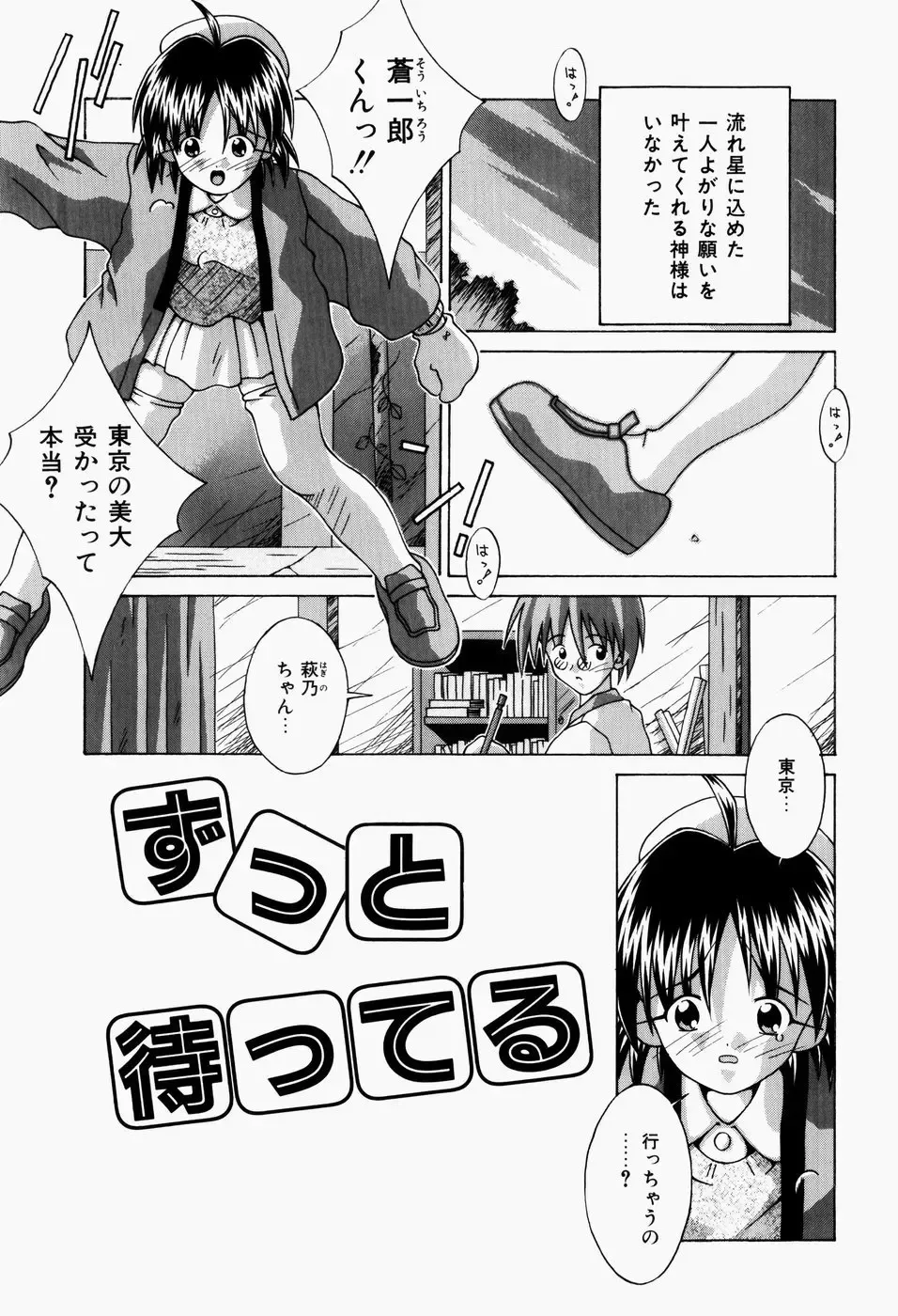 [Sakemasu - Tsurugi Motoaki] Mayonaka no Kyoushitsu Fhentai - Page 75