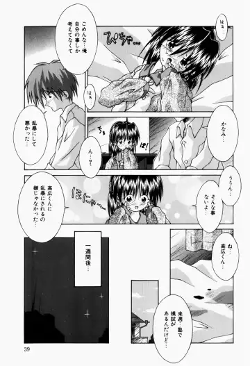 [Sakemasu - Tsurugi Motoaki] Mayonaka no Kyoushitsu Fhentai.net - Page 41