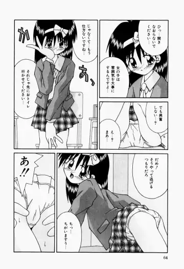 [Sakemasu - Tsurugi Motoaki] Mayonaka no Kyoushitsu Fhentai.net - Page 66