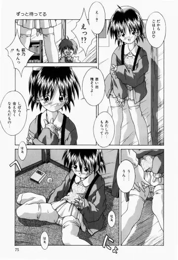 [Sakemasu - Tsurugi Motoaki] Mayonaka no Kyoushitsu Fhentai.net - Page 77