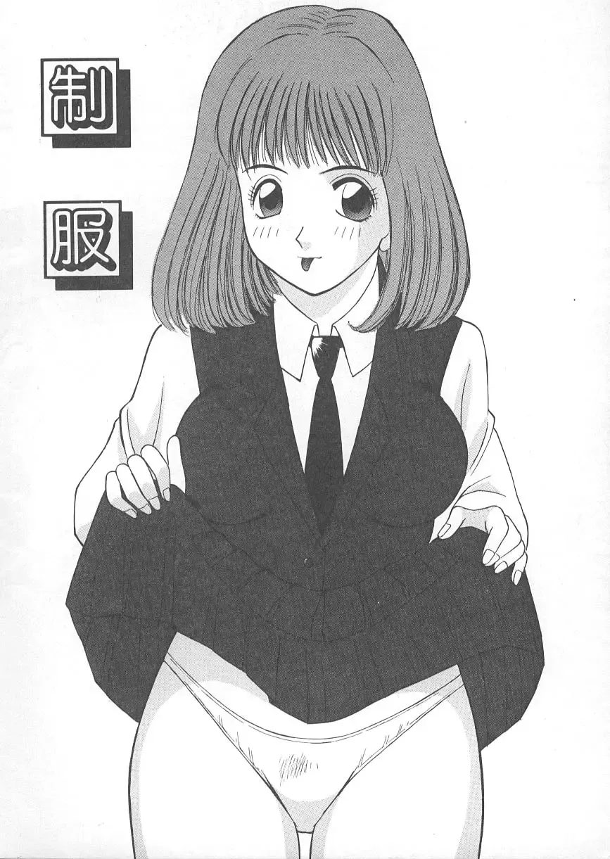 [Kawamori Misaki] Ori no Naka no Hiai Fhentai - Page 11