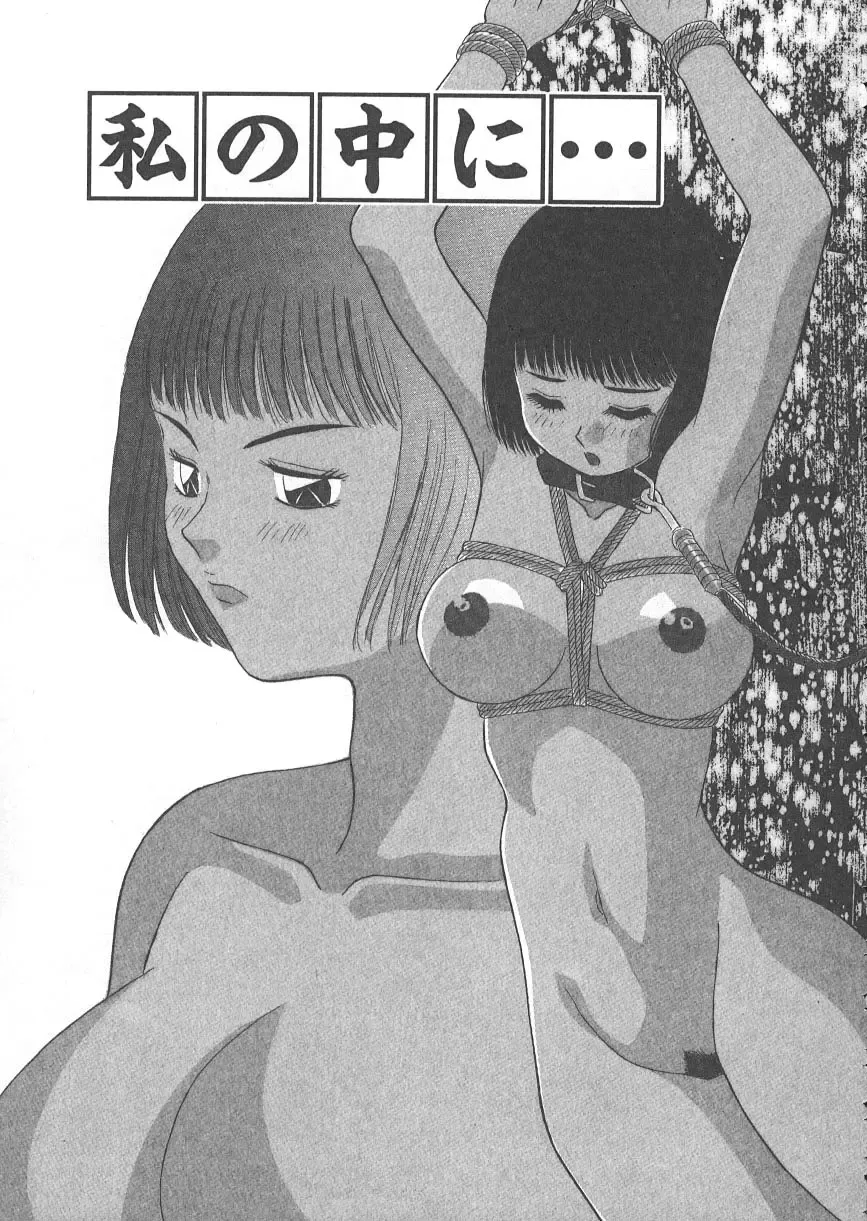 [Kawamori Misaki] Ori no Naka no Hiai Fhentai - Page 136