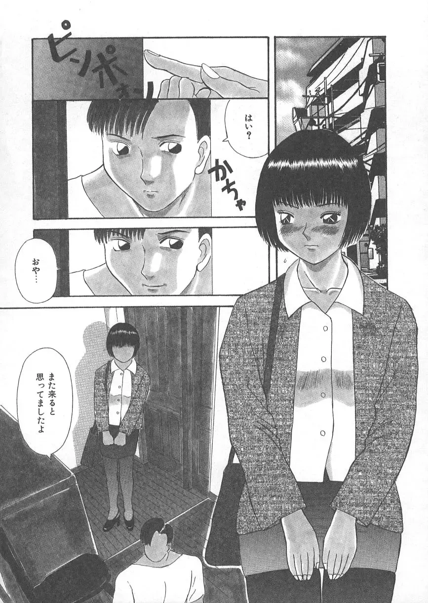 [Kawamori Misaki] Ori no Naka no Hiai Fhentai - Page 139