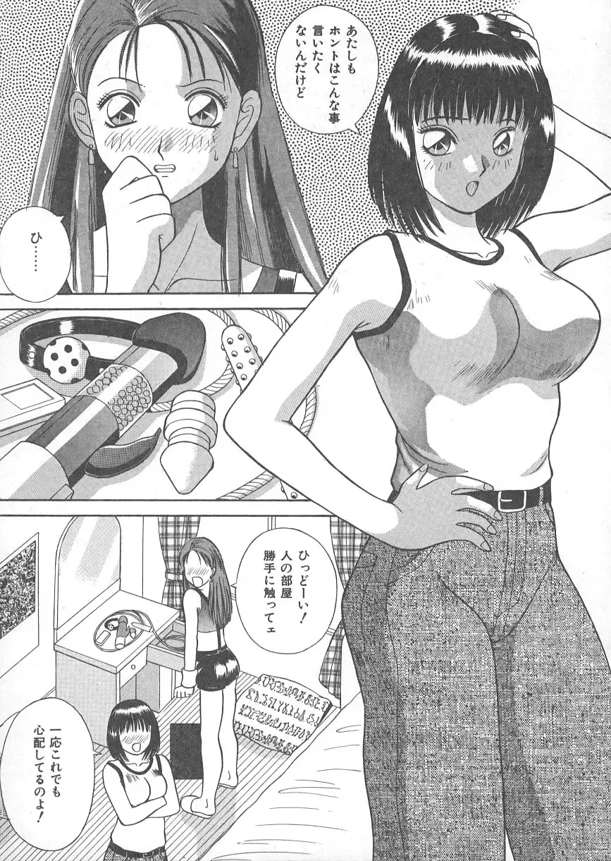 [Kawamori Misaki] Ori no Naka no Hiai Fhentai - Page 153