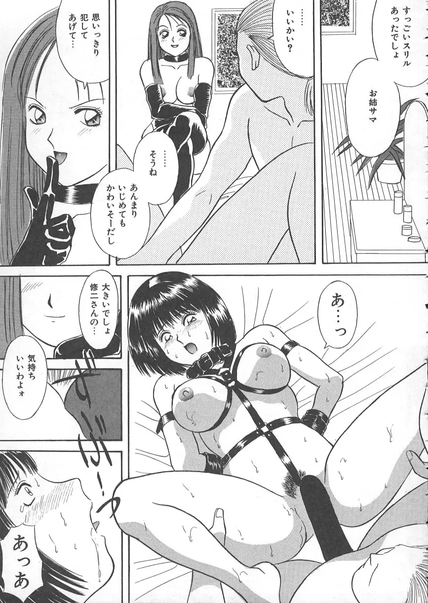 [Kawamori Misaki] Ori no Naka no Hiai Fhentai - Page 166