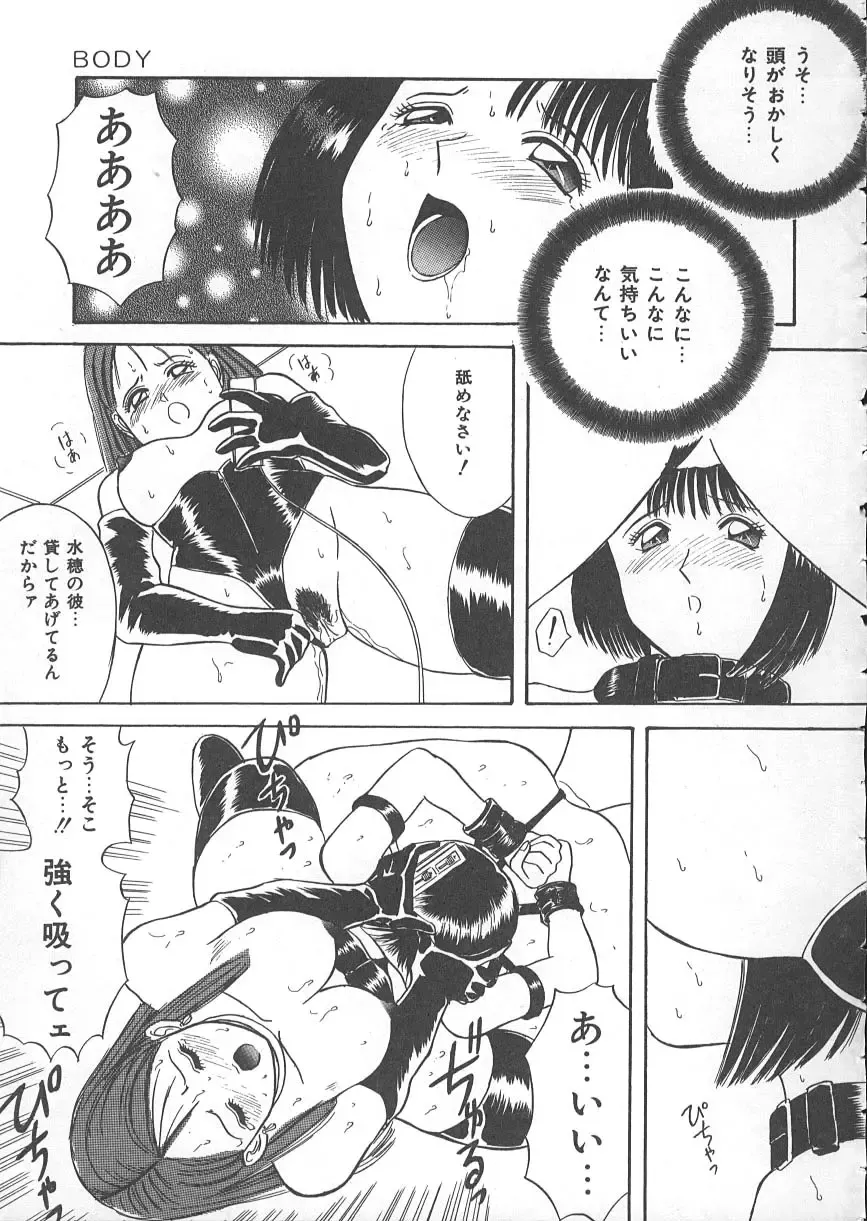 [Kawamori Misaki] Ori no Naka no Hiai Fhentai - Page 168