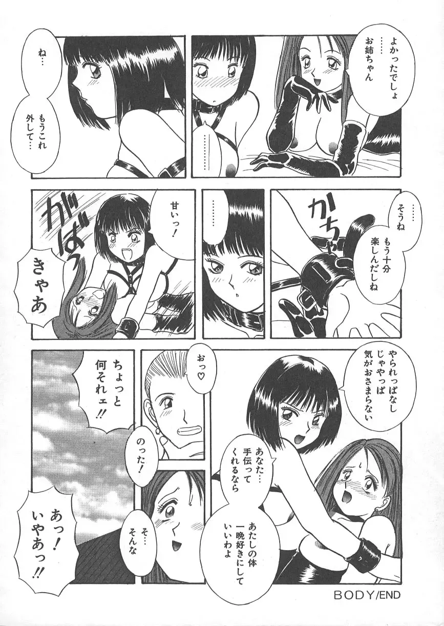 [Kawamori Misaki] Ori no Naka no Hiai Fhentai - Page 171