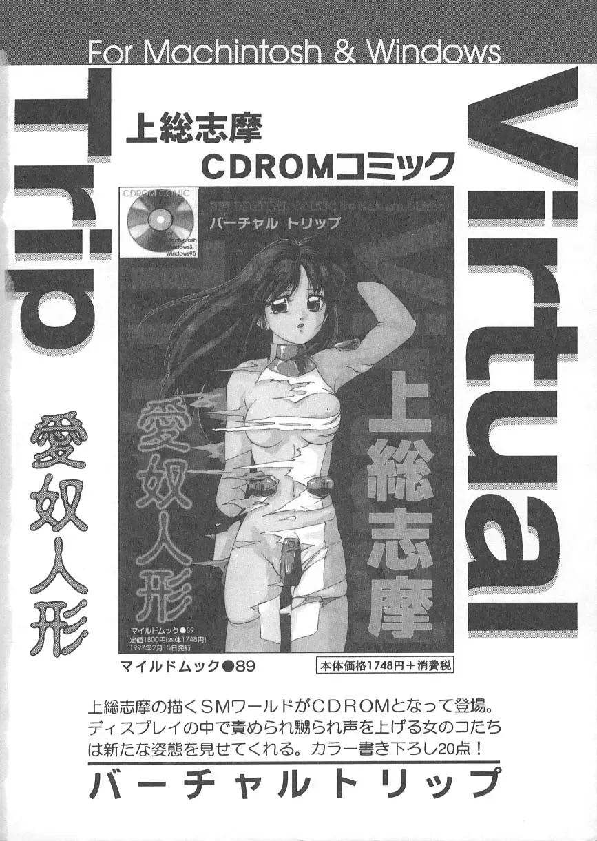 [Kawamori Misaki] Ori no Naka no Hiai Fhentai - Page 173