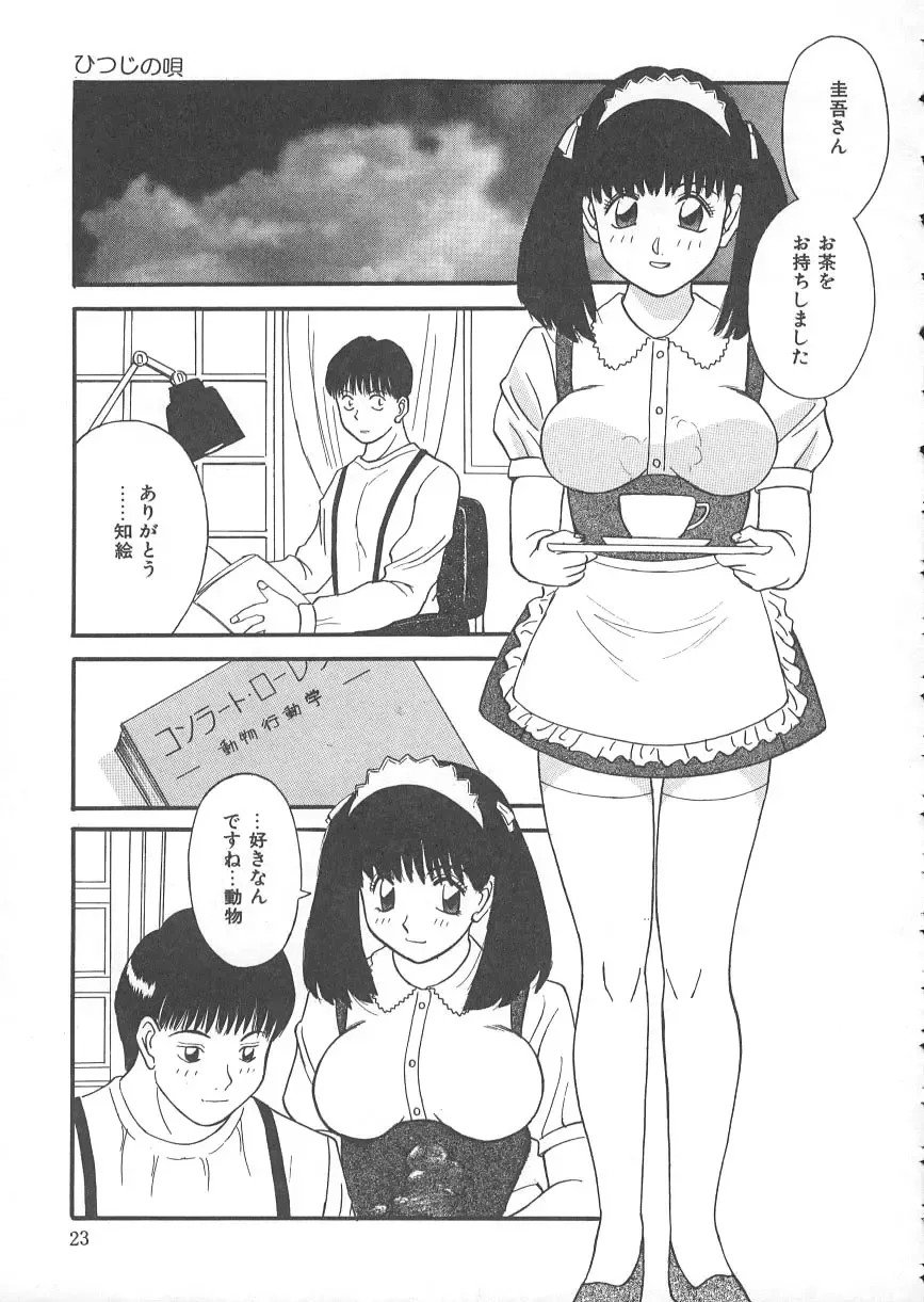 [Kawamori Misaki] Ori no Naka no Hiai Fhentai - Page 28