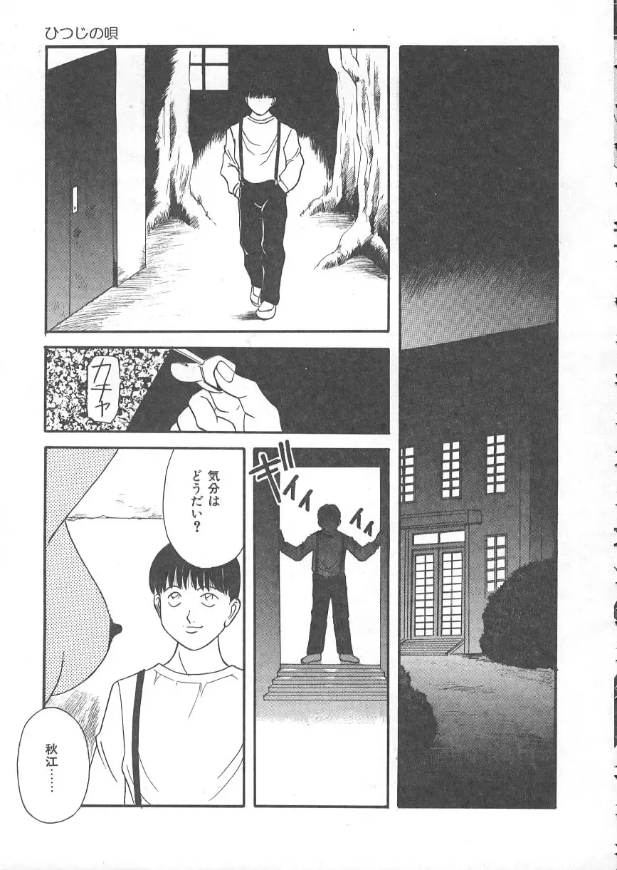 [Kawamori Misaki] Ori no Naka no Hiai Fhentai - Page 30