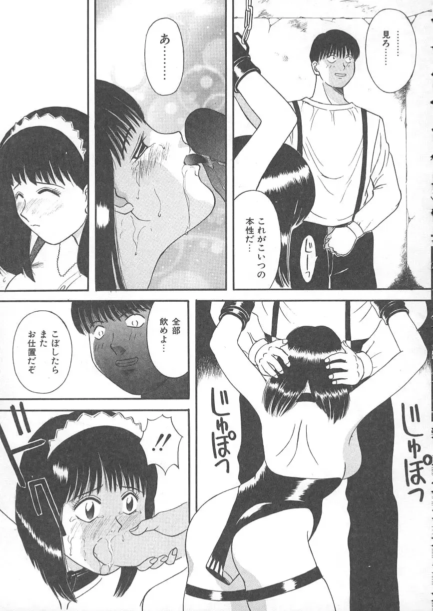 [Kawamori Misaki] Ori no Naka no Hiai Fhentai - Page 36