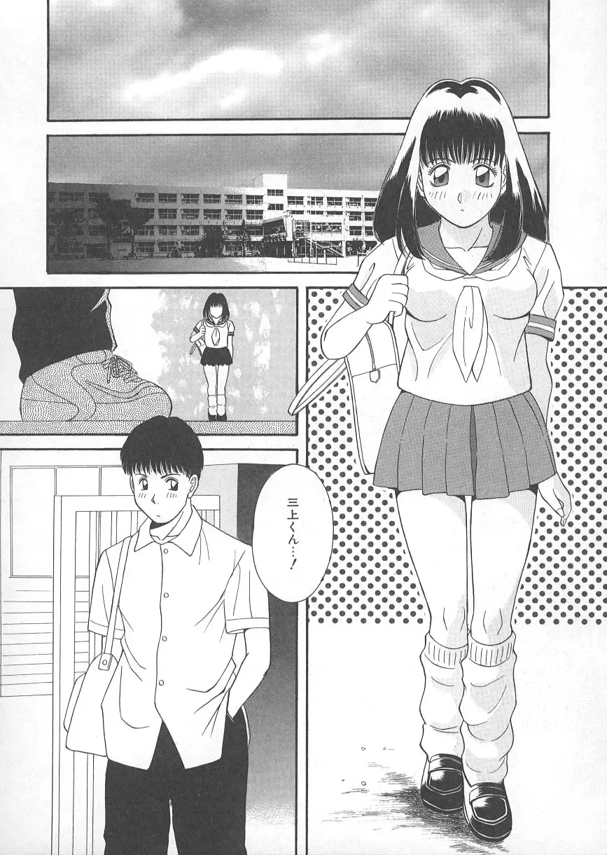 [Kawamori Misaki] Ori no Naka no Hiai Fhentai - Page 49
